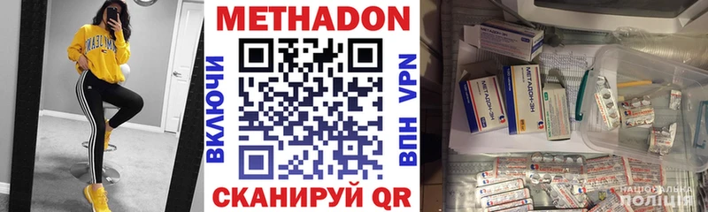 купить наркоту  Новая Ладога  Метадон VHQ 